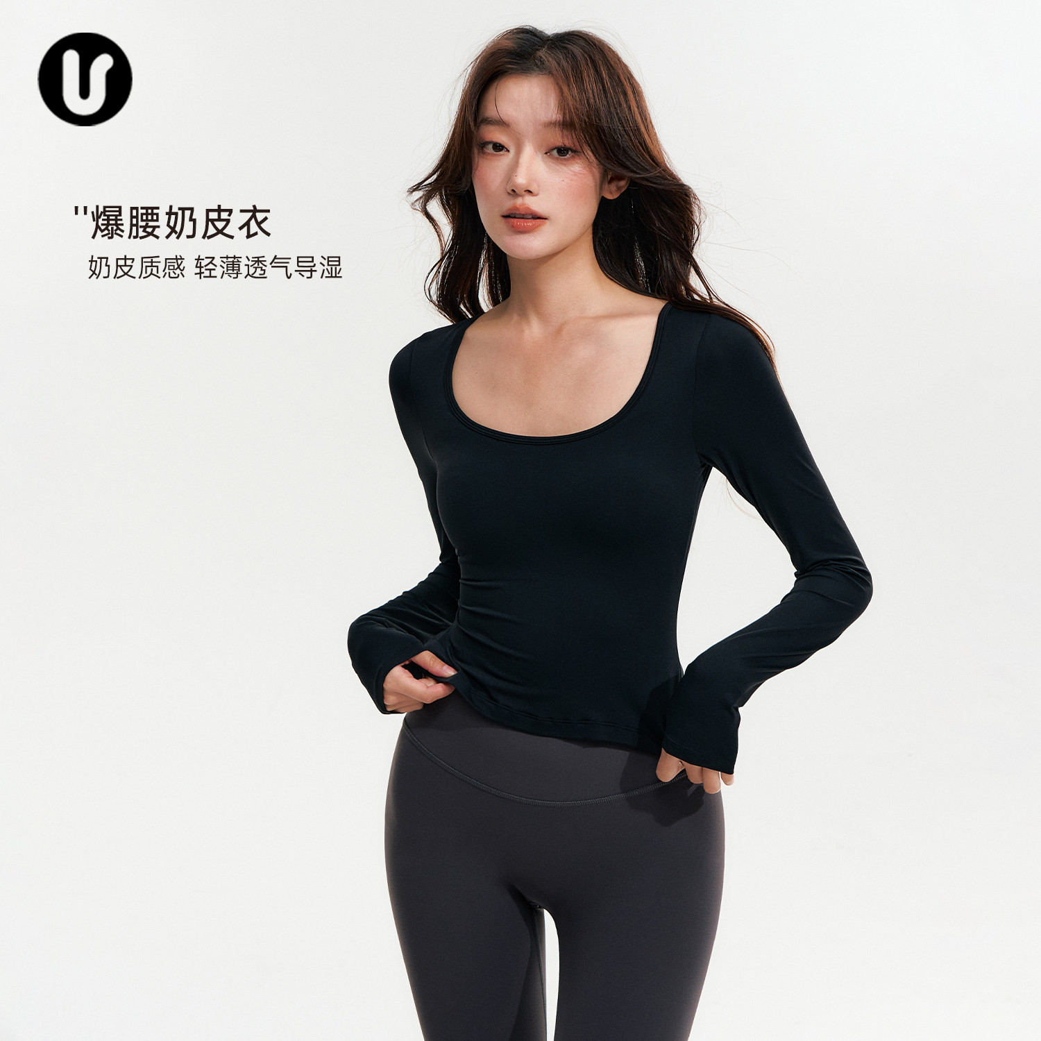 健身衣女高弹瑜伽T恤带胸垫紧身U领运动长袖跑步普拉提训练服上衣