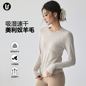 秋 套装 运动上衣女羊毛修身 速干跑步保暖瑜伽t恤普拉提服健身长袖