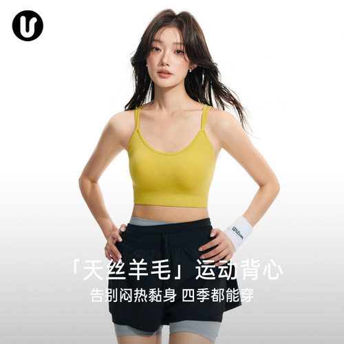 Umeko美利奴羊毛背心莱赛尔上衣