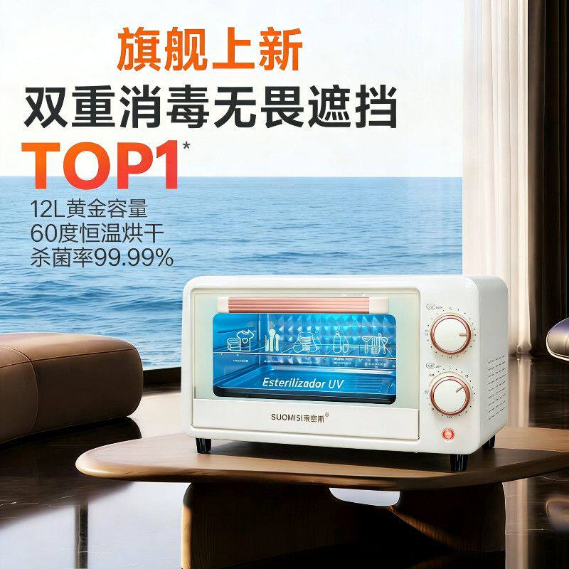 美甲紫外线免桌面烘干消毒柜沥水杀菌工具箱婴儿奶瓶衣物消毒机