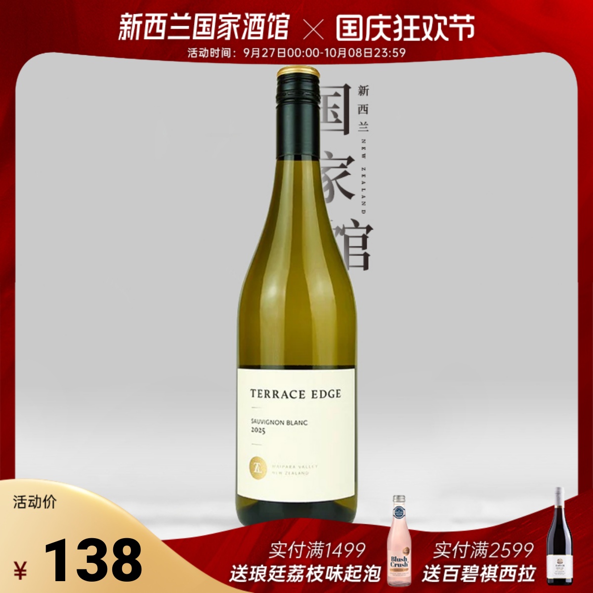 梯际过桶长相思干白葡萄酒