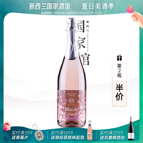 琅廷长相思甜起泡葡萄酒