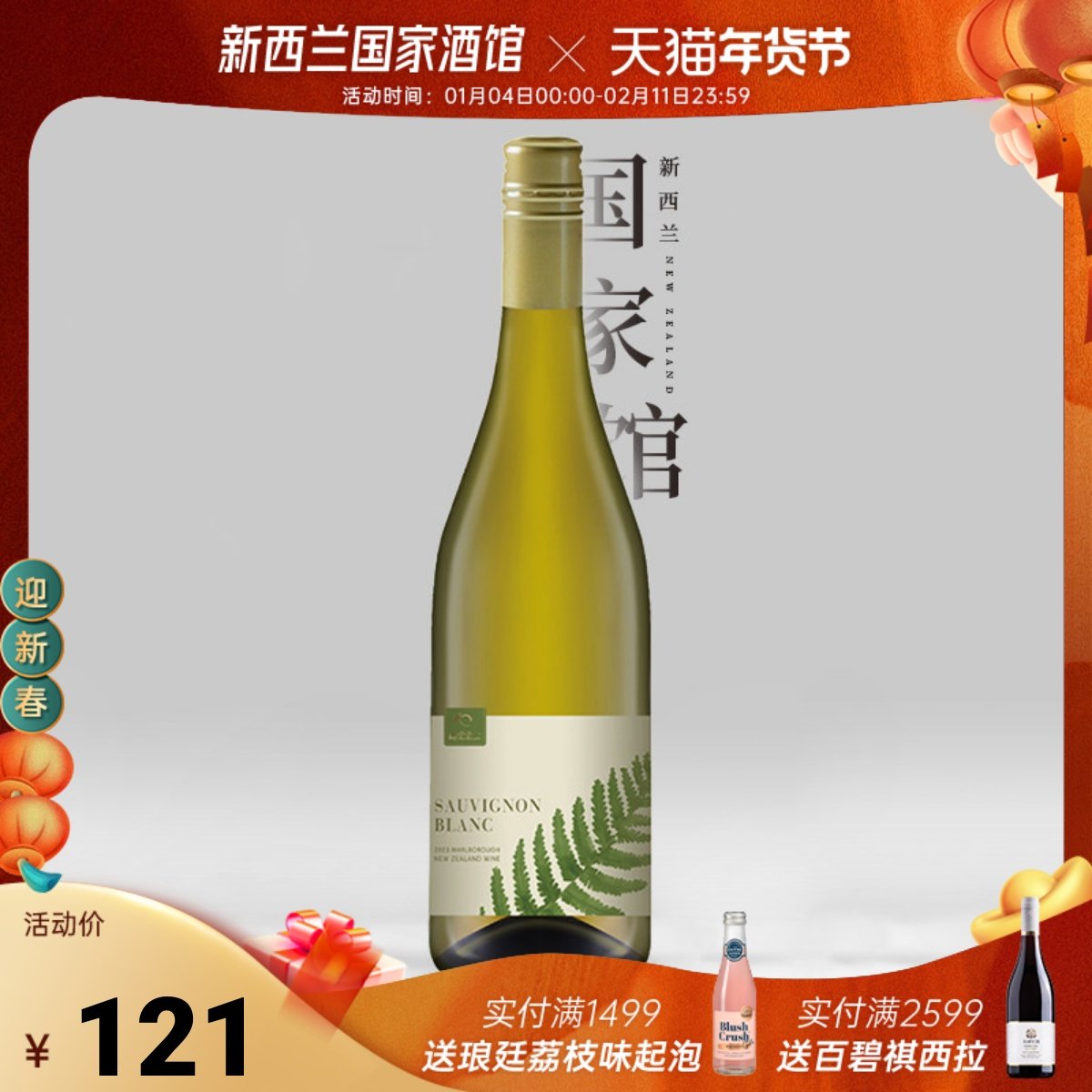 新西兰进口淇卡经典马尔堡长相思干白葡萄酒海鲜伴侣750ML,酒类,干白静态葡萄酒,淘宝优惠券,粉丝福利购,淘宝优惠卷