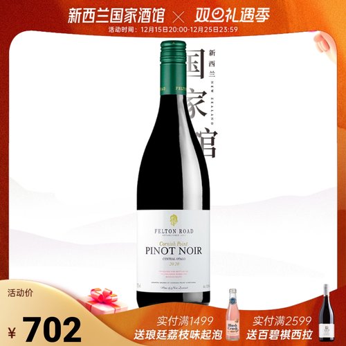 飞腾科尼希黑皮诺干红葡萄酒名庄