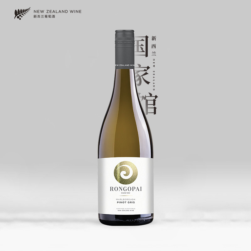 Rongopai荣阁派新西兰原瓶进口马尔堡灰皮诺干白葡萄酒红酒