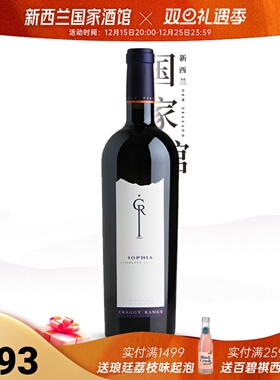 新西兰的木桐 Craggy Range克拉吉酒庄sophia索菲亚干红葡萄酒