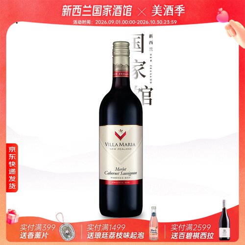 梅洛干红葡萄酒VillaMaria新玛利