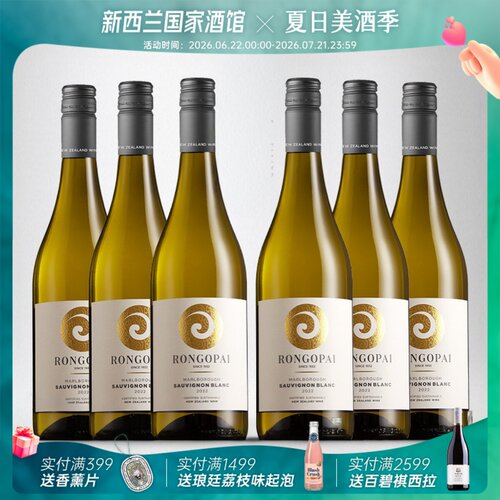 长相思干白葡萄酒荣阁派囤货装