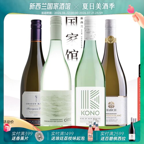 卷云原瓶进口柯诺套装干白葡萄酒