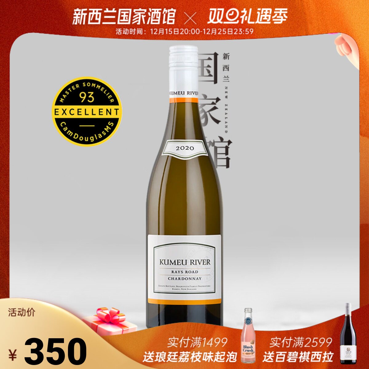 库妙河睿睿路霞多丽白葡萄酒JS95