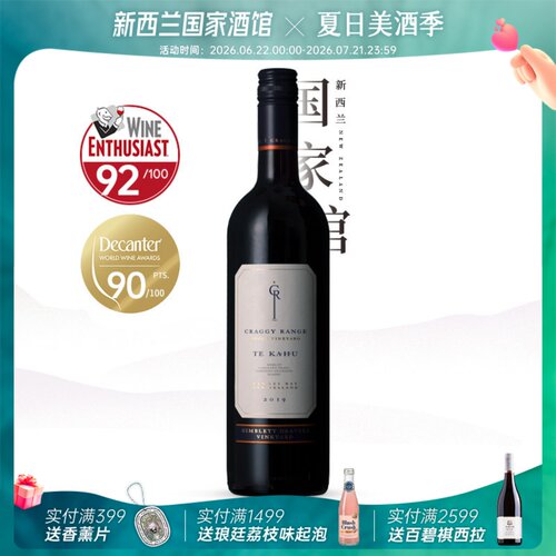 新西兰进口克拉吉布利merlot红酒