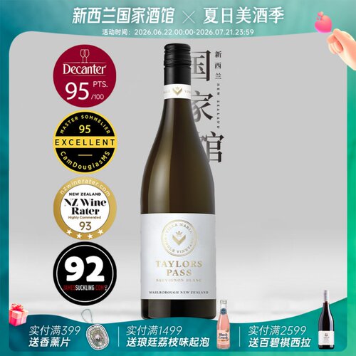 新玛利泰勒单一园长相思白葡萄酒
