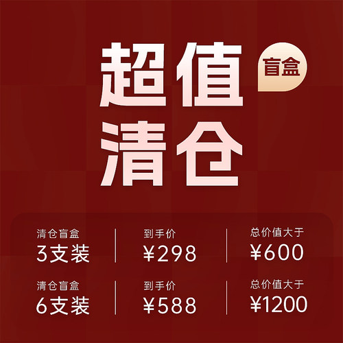 清仓福袋长相思黑皮诺葡萄酒
