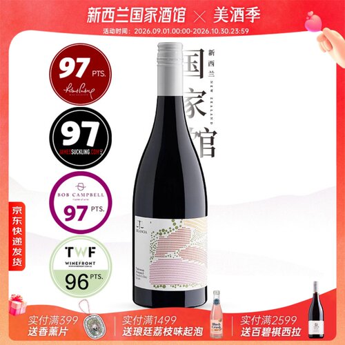 JS97天籁园西拉干红葡萄酒天秤座