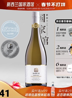 新西兰原瓶进口百碧祺霍克湾Chardonnay霞多丽干白葡萄酒