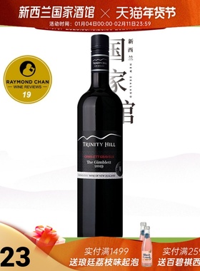 RC19分 Trinity Hill三圣山酒庄新西兰吉布利砾石区混酿红葡萄酒