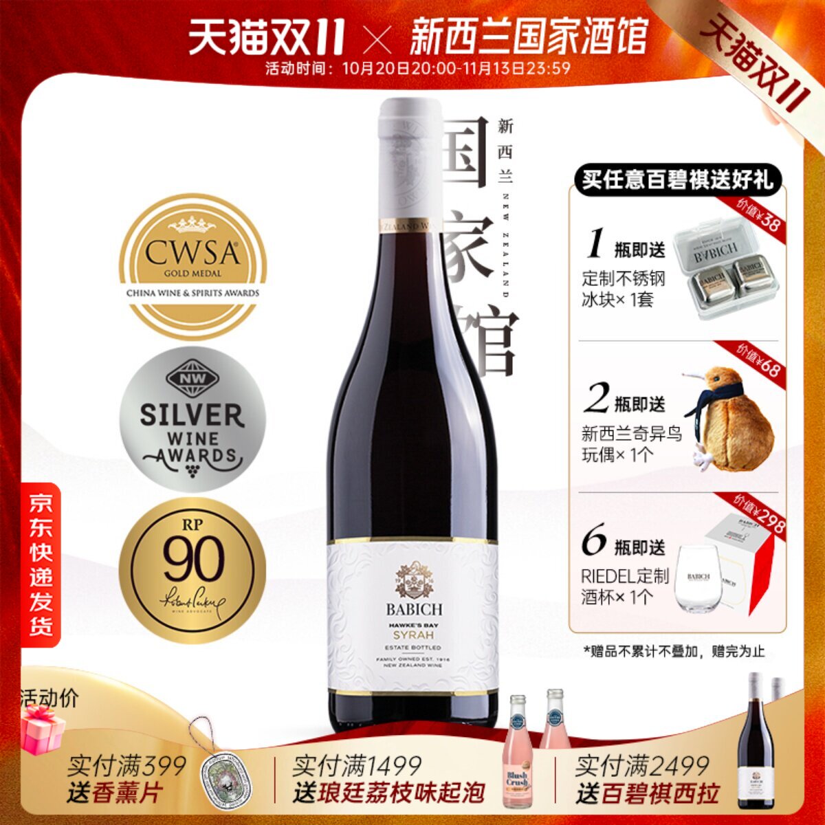 新西兰原瓶红酒百碧祺霍克湾经典系列Shiraz西拉干红葡萄酒 单支