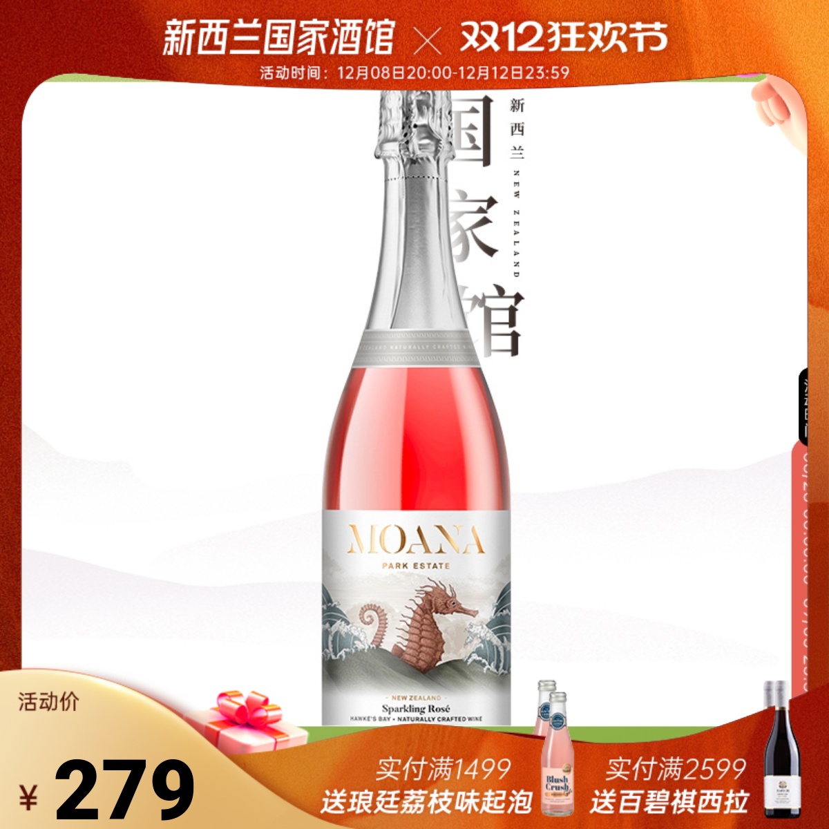 新西兰原瓶进口莫阿娜干白葡萄酒