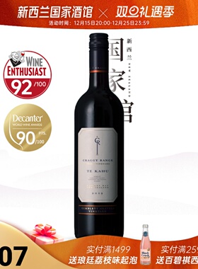 新西兰进口红酒克拉吉酒庄吉布利天幕红梅洛美乐merlot干红葡萄酒
