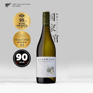 WO93分新西兰进口达士木马尔堡长相思干白葡萄酒Dashwood