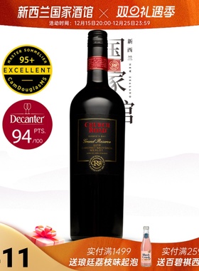 Church Road虔途酒庄新西兰进口红标珍藏梅洛赤霞珠红葡萄酒