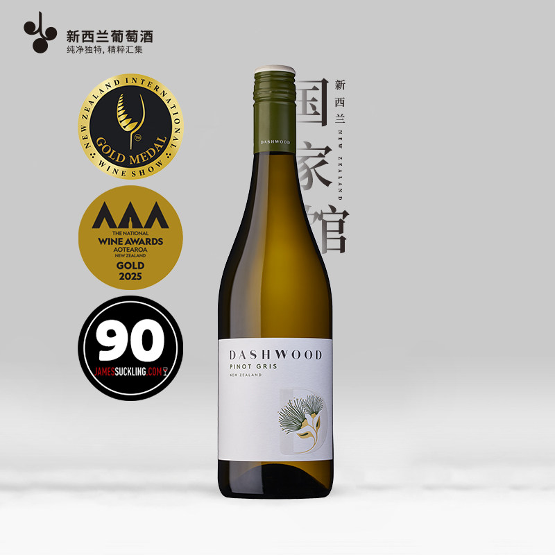 达士木马尔堡灰皮诺干白葡萄酒