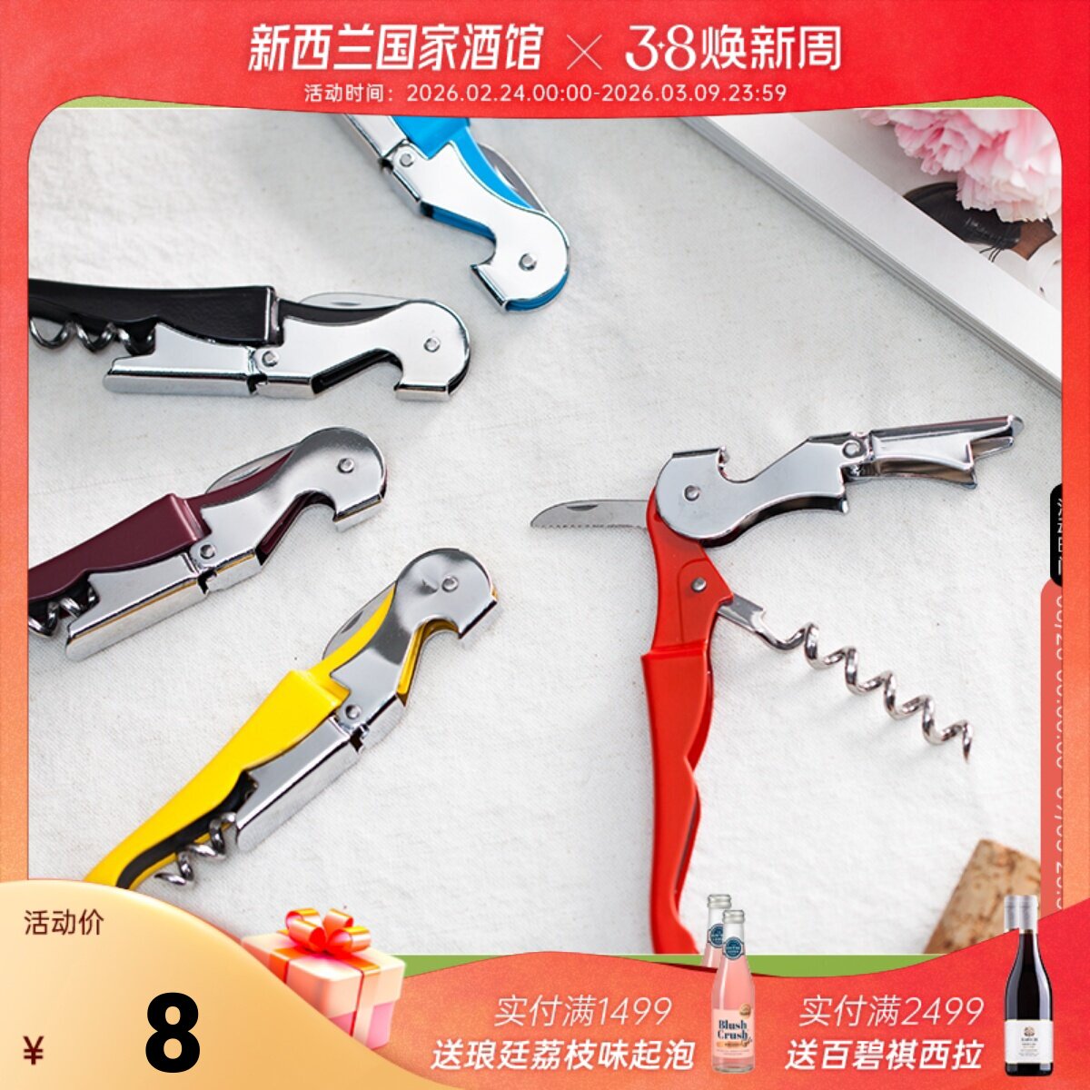 精美定制酒刀 新西兰红酒干白干红葡萄酒开瓶器【单拍不发货！】