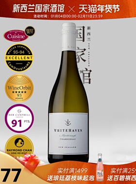 WO94分 新西兰进口Whitehaven怀特湾马尔堡霞多丽干白葡萄酒