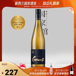 Wines Cove WO95分 雾湾酒庄地标系列琼瑶浆干白葡萄酒Misty