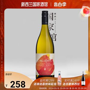 米尔顿酒庄自然系列天狼星葡萄酒