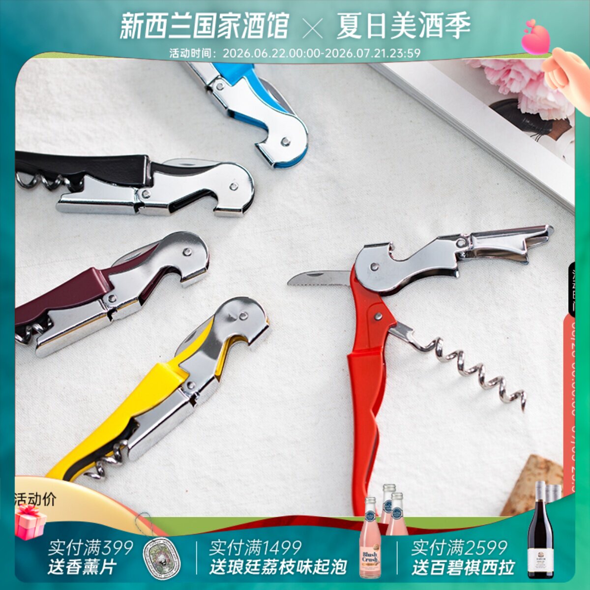 精美定制酒刀 新西兰红酒干白干红葡萄酒开瓶器【单拍不发货！】