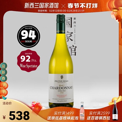 飞腾伯乐二夏多内干白葡萄酒