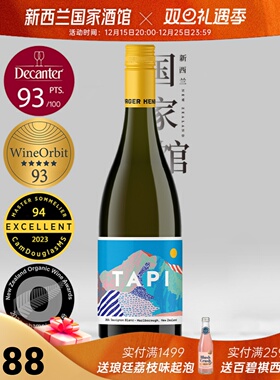 新年份尝鲜 新西兰进口TAPI塔普马尔堡长相思干白葡萄酒2025年