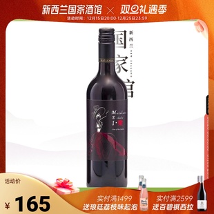 马纳庄园新西兰霍克斯湾进口ME梅乐红酒干红葡萄酒2014