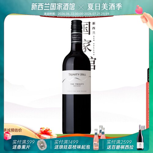 三圣山酒庄霍克湾混酿红葡萄酒