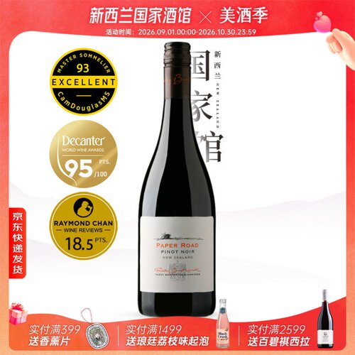 波维克怀拉拉帕黑皮诺干红葡萄酒