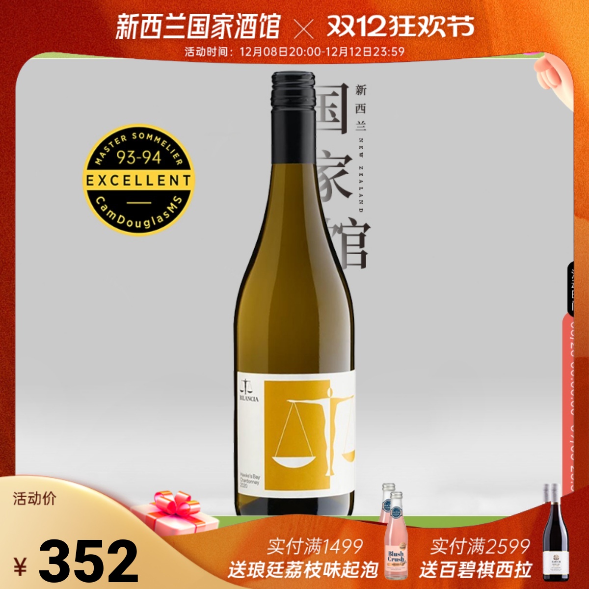 CD94分!  BC top酒庄