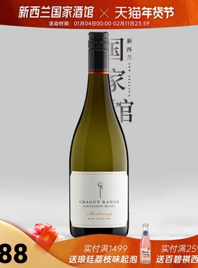 Craggy Range新西兰克拉吉特穆纳单一园马尔堡长相思干白葡萄酒