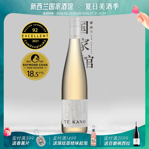 特卡侬中奥塔哥白皮诺干白葡萄酒