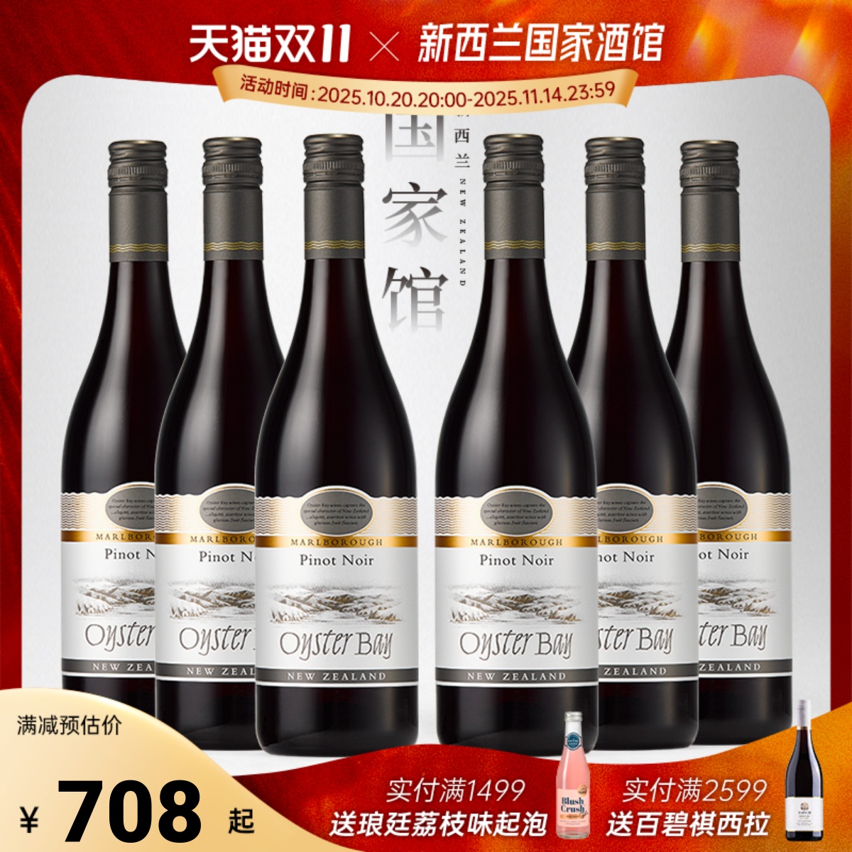 现货!蚝湾OysterBay新西兰马尔堡黑皮诺长相思霞多丽干红葡萄酒