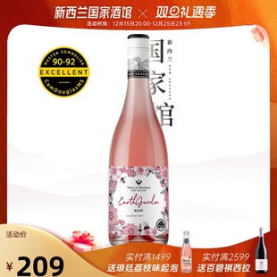 Villa Maria新玛利庄园自然花园系列桃红葡萄酒新西兰原瓶进口