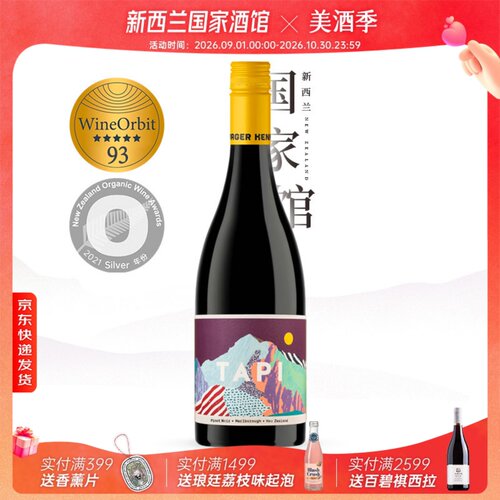 塔普黑皮诺干红葡萄酒