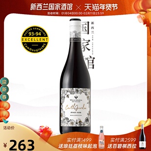 Villa Maria  新玛利自然花园系列马尔堡黑皮诺干红葡萄酒