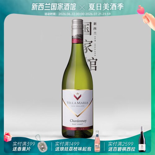 新西兰进口红酒新玛利霞多丽干白
