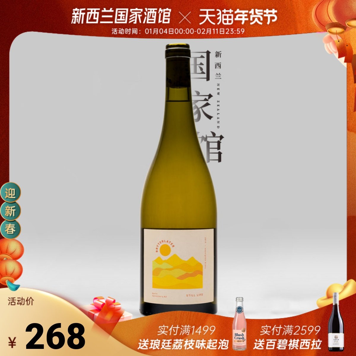 AllanScott 新西兰进口白日依山静态长相思干白葡萄酒,酒类,干白静态葡萄酒,淘宝优惠券,粉丝福利购,淘宝优惠卷