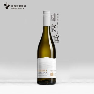 必入精品口粮特卖 新西兰进口泰德山长相思干白葡萄酒