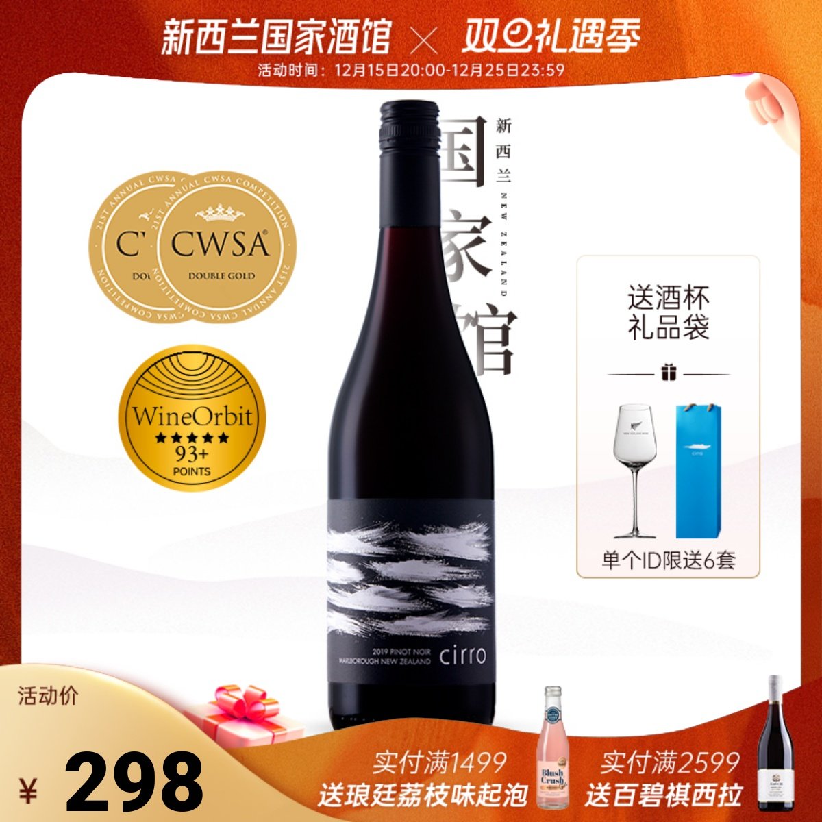 cirro果味细腻浓郁干红葡萄酒