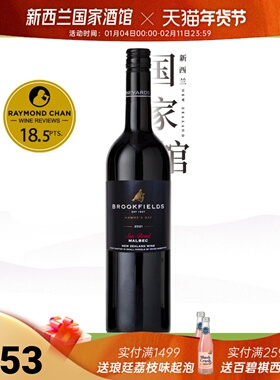 新西兰进口Brook Fields布鲁克非霍克斯湾日晒马尔贝克干红葡萄酒