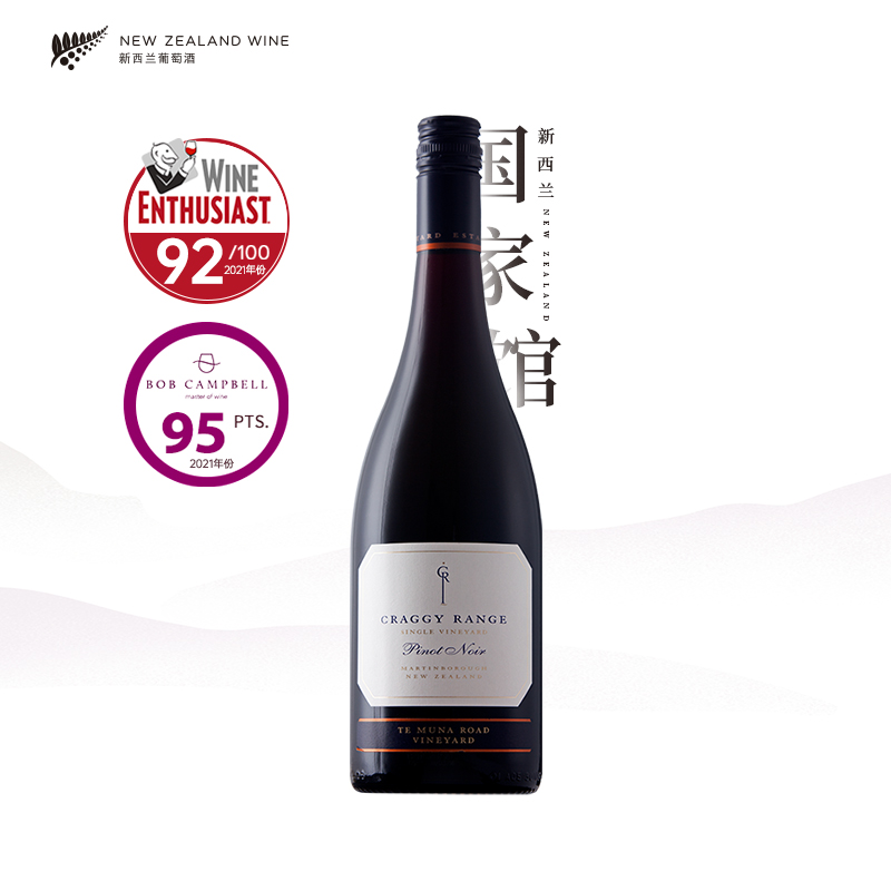 新西兰原瓶进口克拉吉酒庄马丁堡特穆纳黑比诺干红葡萄酒红酒