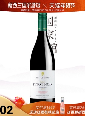 Felton Road新西兰进口飞腾卡佛特黑皮诺干红葡萄酒2022